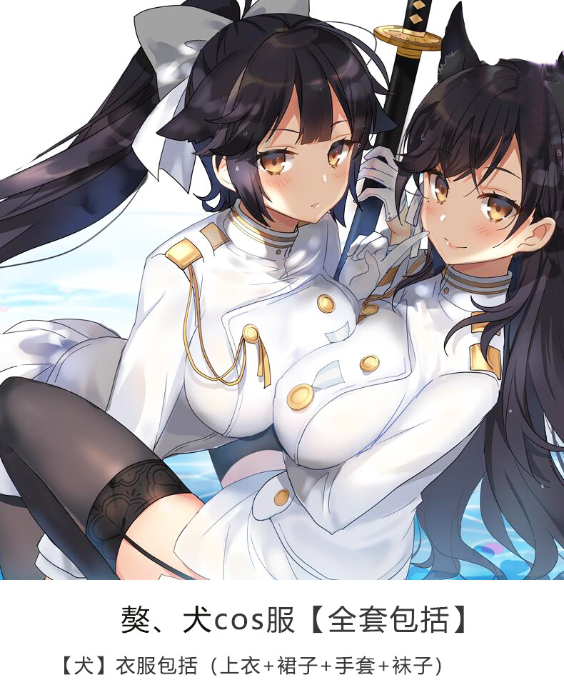 碧蓝航线 舰娘獒高雄爱宕犬 cos服制服裙 cosplay服现货|ruв категории Женская одежда, костюм/национальная одежда/театр костюм, национальная одежда/этап погрузки - от Buy2taobao.com для оказания профессиональной услуги покупки агента Taobao