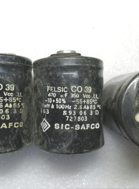 法国特富龙 SIC-SAFCO CO39系列 350V 470UF 螺丝脚高压发烧电容