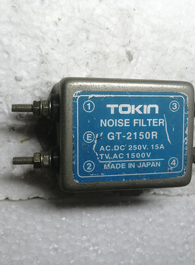 进口原装日本Tokin GT-2150R 电源净化滤波器 250V 15A