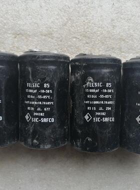 法国 SIC-SAFCO FELSIC 六角定型 63v 15000UF 螺丝脚发烧电容
