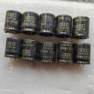 金字 500V 拆機(jī)德國ROE 220UF 膽機(jī)發(fā)燒濾波電解電容 EYN系列 原裝