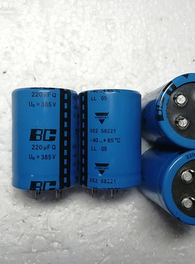 飞利浦 BC VISHA威世 052系列 LL长寿命 385V 220UF 高压发烧电容