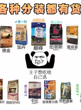 试吃装成幼猫粮高蛋白1磅