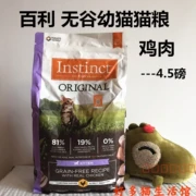 Rất nhiều mèo Bailey INSTINCT thức ăn cho mèo cổ điển không có mèo mèo thức ăn gà hương vị 4,5 pound 2 kg gói - Cat Staples