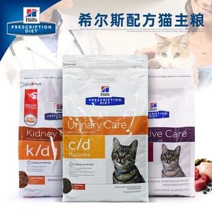 好多猫希尔斯希尔思cd泌尿道猫粮kd结石血尿id肠胃1.5kg8.5磅保税