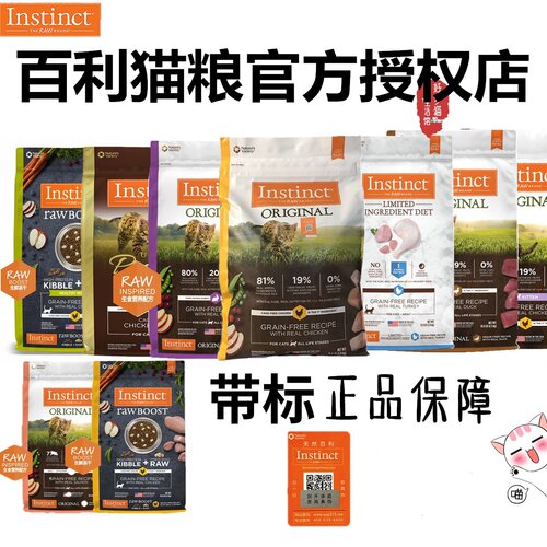 鸡肉配方高蛋白天然全猫粮百利