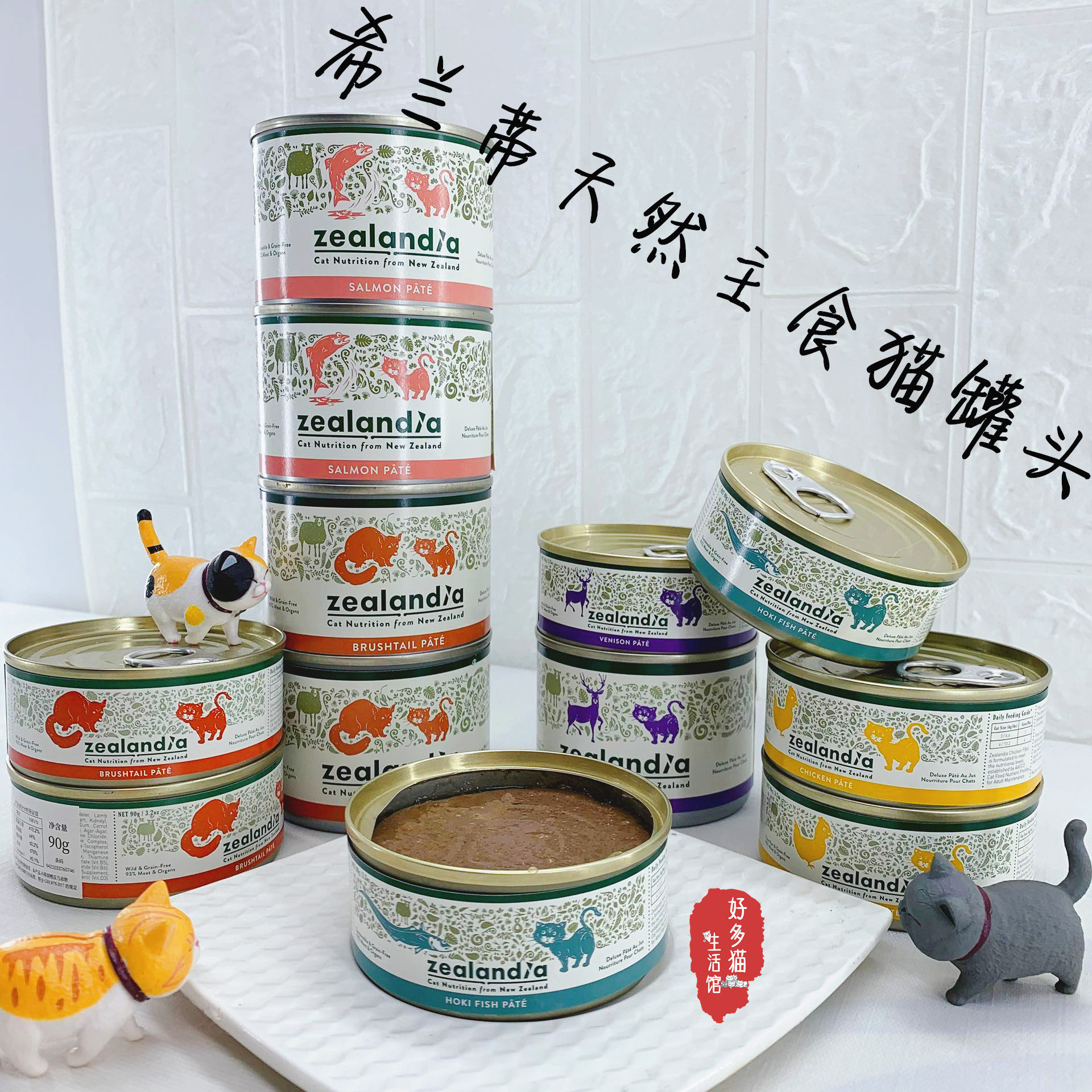 好多猫新西兰zealandia希兰蒂希兰帝无谷成猫幼猫主食罐头90g185g