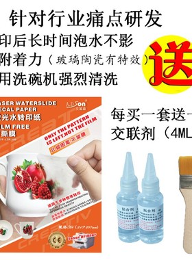 SEEAFUN水转印贴纸A3/A4 喷墨激光 透明白色普通打印可撕膜加强型