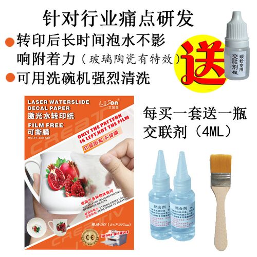 SEEAFUN水转印贴纸A3/A4 喷墨激光 透明白色普通打印可撕膜加强型