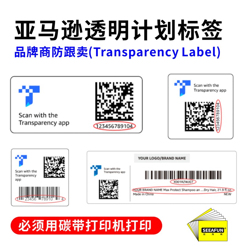 FBA亚马逊透明计划标签条形码碳带打印二维码Transparency Label-封面