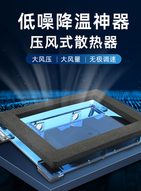 北极泰坦静音便携式笔记本散热器压风式降温防尘散热手动调节功率