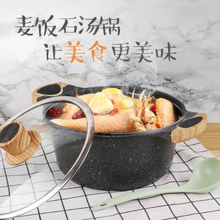 韓麥鍋石湯國鍋燉鍋粘用火鍋鍋泡50402面鋁飯鍋家不雙燃?xì)舛艩t