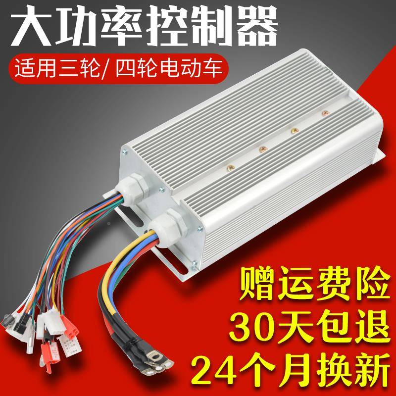 车电车三动轮瓶9功率控制器1四8管2车24大管60v000w721v电5009070