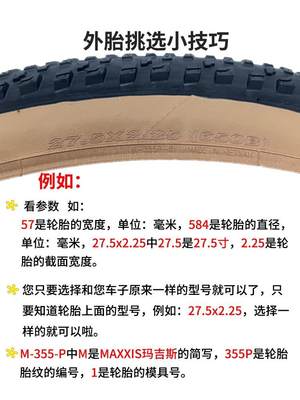 MAXXIS玛吉斯 山地自行车轮胎27.5x2.25咖啡黄边EXO防刺外胎27.5