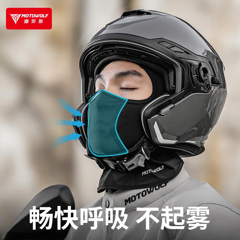 女摩摩托套车头盔头帽7多A脖抗菌风男秋冬暖保防面围吸汗挡65537
