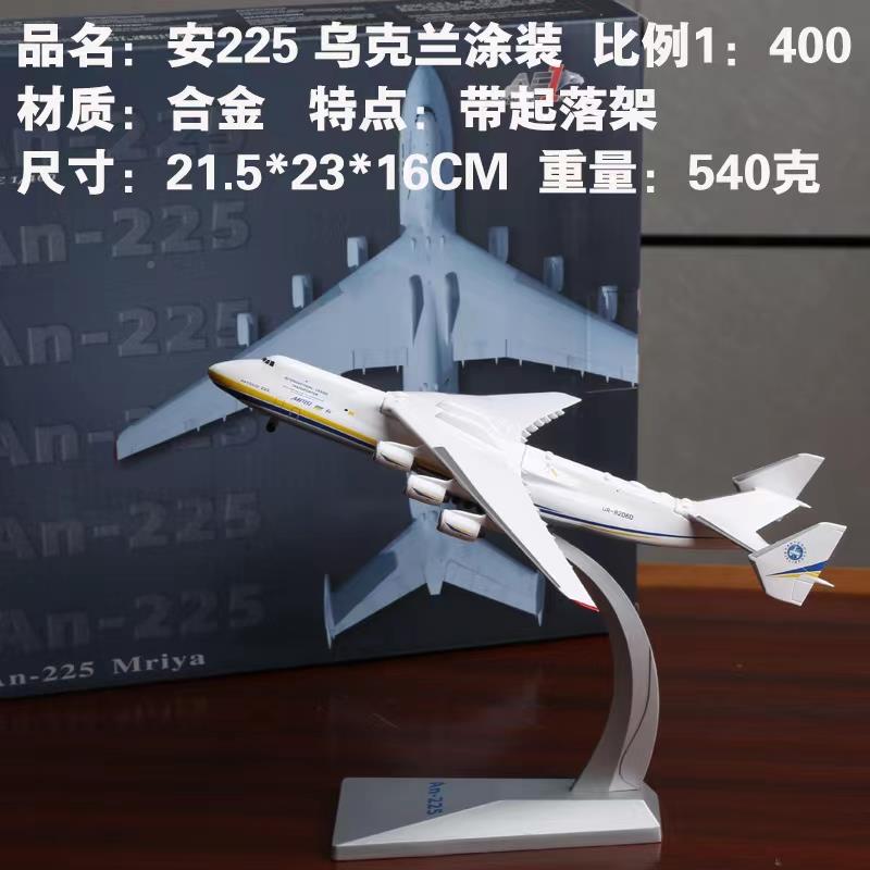 风雪号an收225暴4运08562机乌模型安货机运具航模输7c飞玩礼品m藏