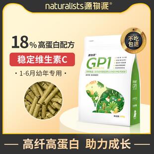 派猪兰粮食豚荷年鼠天竺鼠宠物0幼年成科88496专物用营养主学源粮