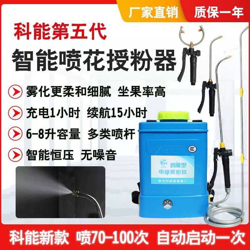 樱番茄花喷BLF喷授花器粉点神沾器授电大西动棚桃花器黄瓜花器红