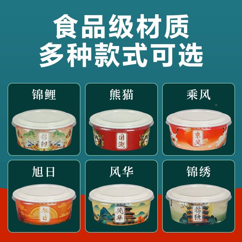国牛皮沙纸食包盒性纸碗32299圆级潮形卖外品打盖碗饭拉快餐盒次