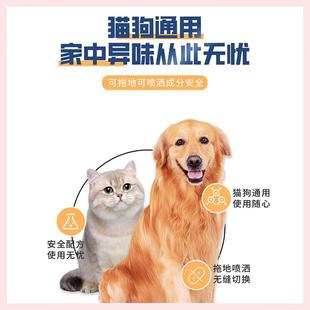 腥宠物拖物除臭剂30660除生喷臭菌雾狗狗猫咪味尿味酶内杀异味地