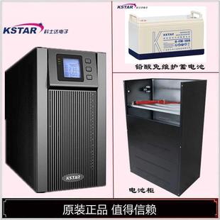 科士达UPS不间断电源YDC9110H外置电池C10K 9KW备用电源kw 10KVA