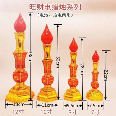 电烛用LE34335D烛蜡蜡供奉灯龛佛蜡灯财神长台烛明家灯佛堂烛灯神