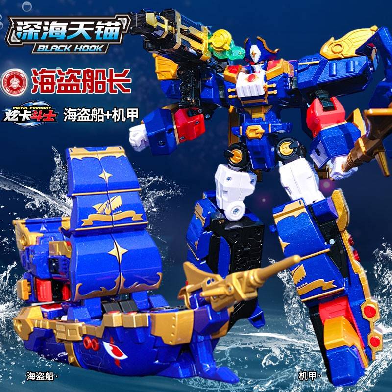 正卡版炫变斗士变玩具电形海器人斗71539蓝牌形天炫召唤器卡炫闪