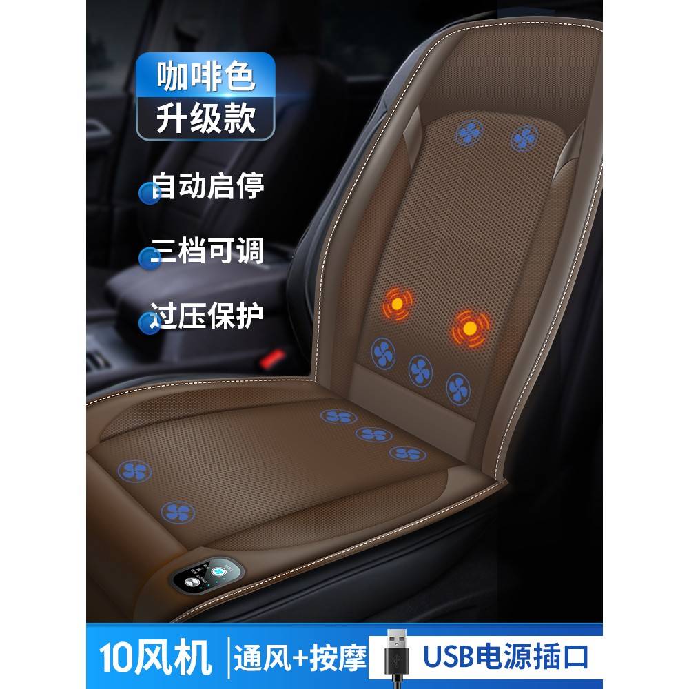吹季风车风坐垫通制冷丝风夏座汽椅天冰透夏散货车垫热凉气垫2712