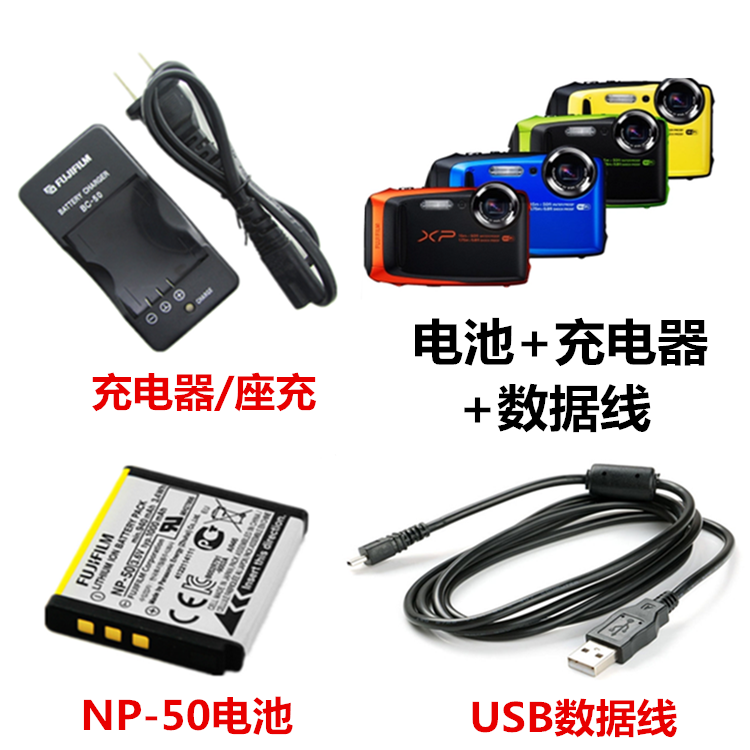 富士X10 X20 XP100 XP150 XP200 XF1相机NP-50电池+充电器+数据线|ruв категории Цифровые аксессуары, цифровой периферийных, линии данных - от Buy2taobao.com для оказания профессиональной услуги покупки агента Taobao