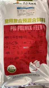 北京大北农s613中大猪预混料复合预混合饲料6%育肥猪饲料总部饲料