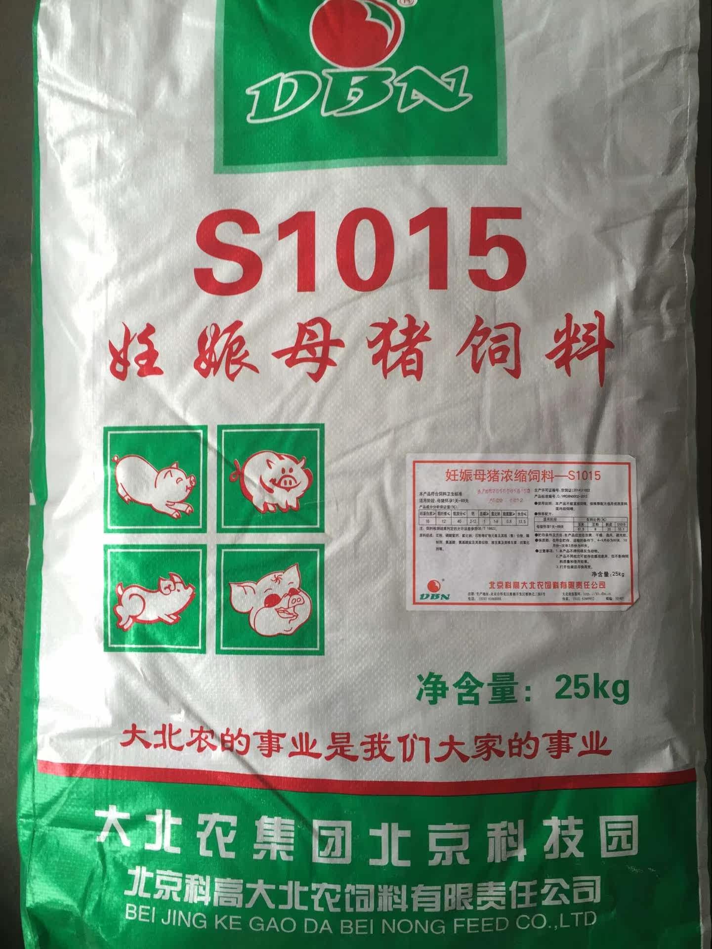 北京总部饲料大北农s1015妊娠母猪料 10%复合预混料