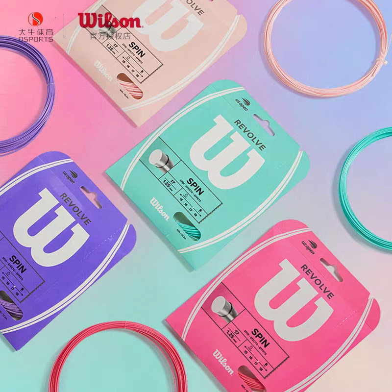 Wilson威尔胜散剪网球线软硬线旋转耐打专业比赛聚酯涂层Revolve