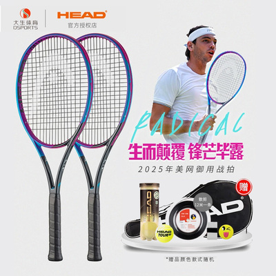 HEAD弗里茨专业网球拍
