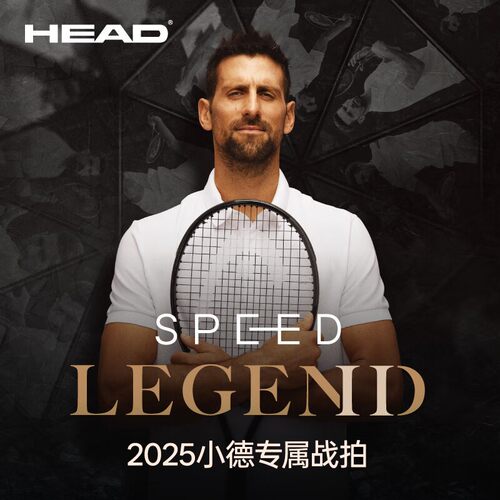 HEAD海德L5网球拍限量款德约科维奇小黑拍Speed PRO|MP全碳素