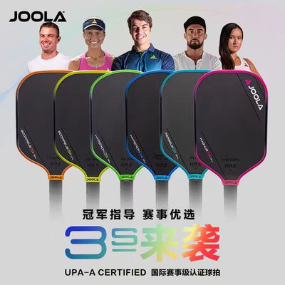 JOOLAPROIV碳纤维匹克球拍