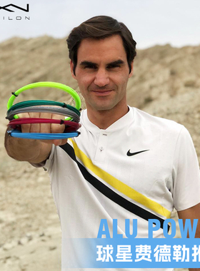 Luxilon力士浪散剪网球线Alu Power rough 125 4G费德勒软硬线