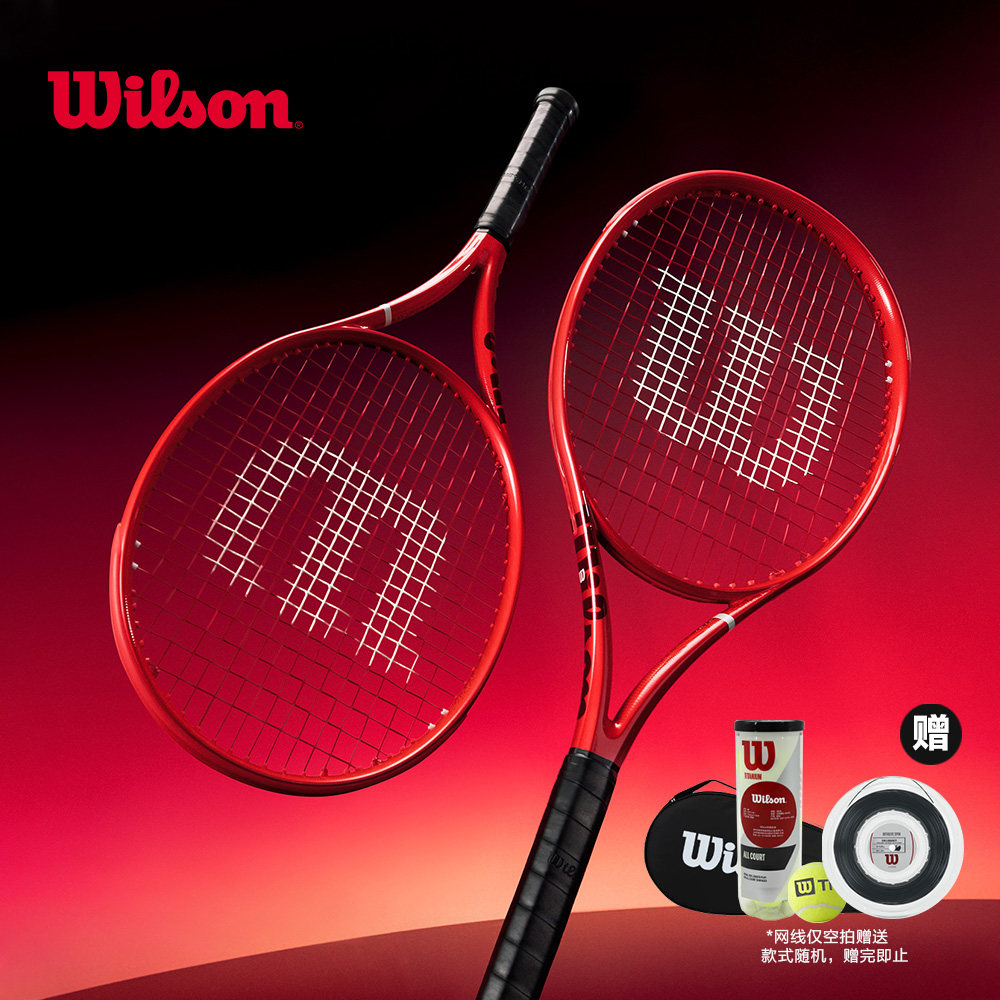 Wilson威尔胜DEFYER REDLINE专业网球拍26新款赤影刺客红色碳素拍