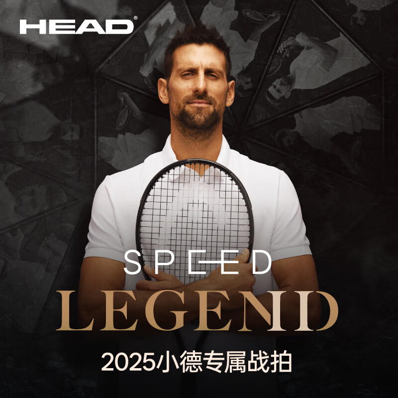 海德L5网球拍限量款SpeedLegend