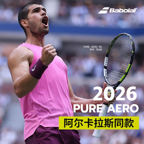 Babolat百保力网球拍2026新款阿尔卡拉斯中网Pure Aero碳素网球拍