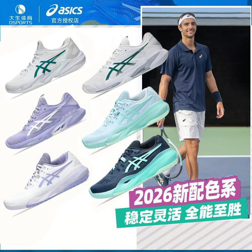 亚瑟士德约同款FF3网球鞋