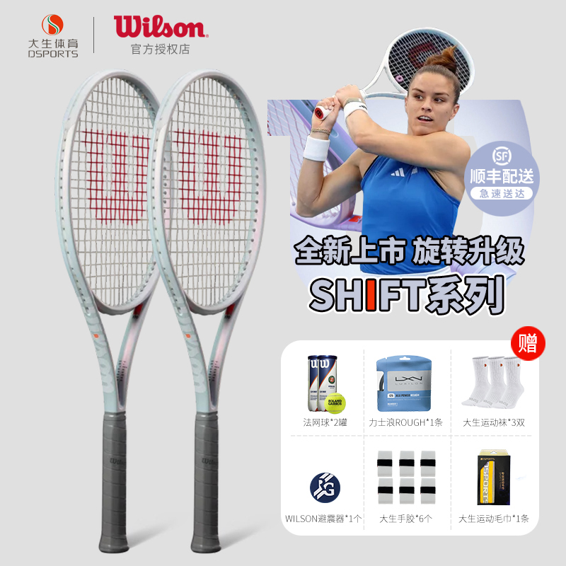 Wilson110周年V12024新款网球拍