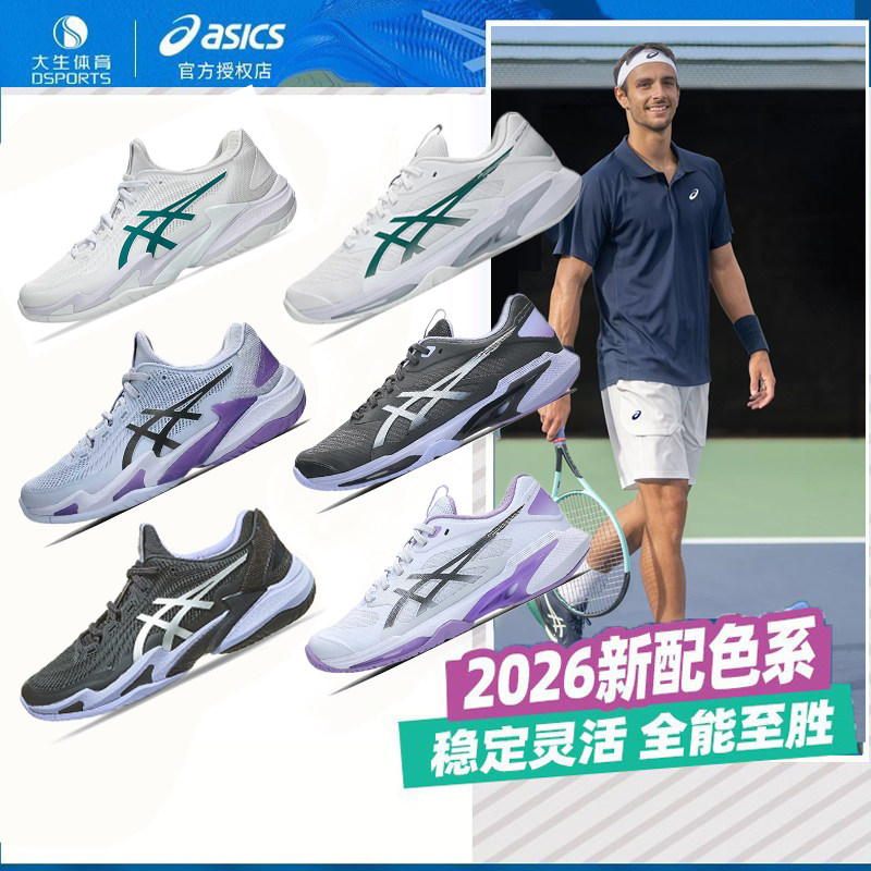 亚瑟士德约同款FF3网球鞋图片