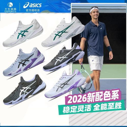 亚瑟士德约同款FF3网球鞋