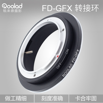 FD-GFX转接环佳能胶片机AE1 nfd501.4装富士GFX100/GFX50R/GFX50S