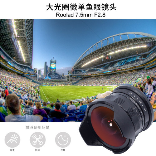 7.5mm微单鱼眼镜头2.8/7.5f2.8