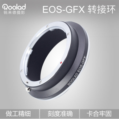 gfx佳能镜头转接富士中画幅微单