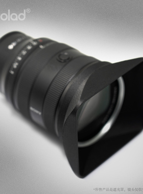 方形遮光罩适用于索尼20-70G镜头2070f4防护方罩3D碳纤维增强打印