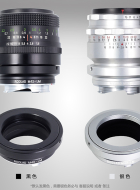 M42-LM 螺口手动镜头转徕卡M机身m42-M可配天工接环锐来德黑银色