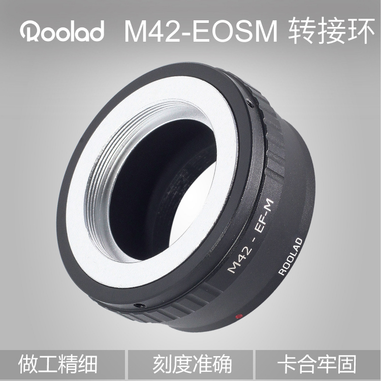 锐来德转接环M42-EOSM