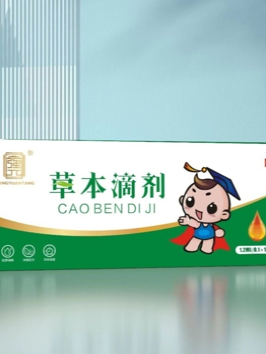 【线下实体店】pzxyxy小儿草本滴剂脐疗精油儿童肚脐滴剂宝宝贴